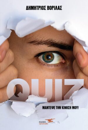 Quiz Cover Final 01 Scaled 300x440