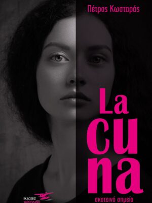 LACUNA-cover-01-1-scaled