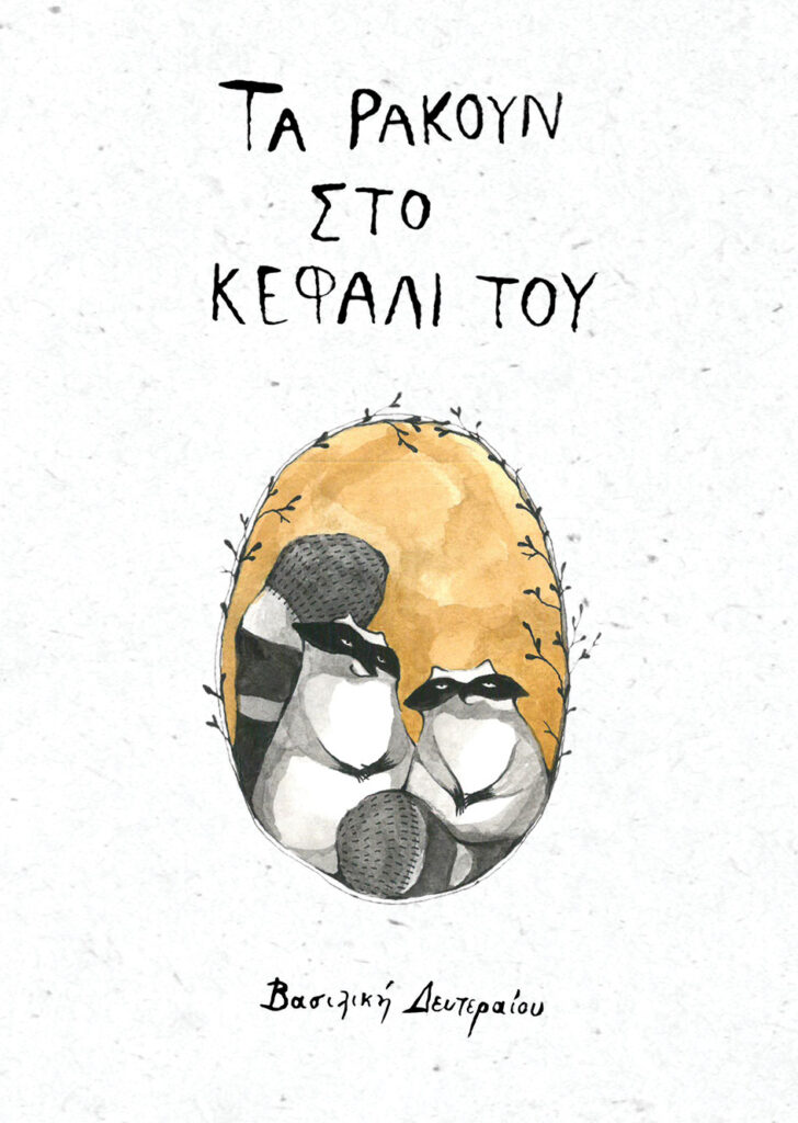 Cover 728x1024